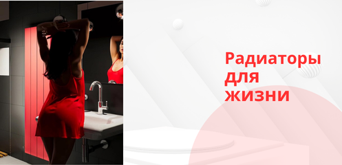 Вертикальные радиаторы отопления